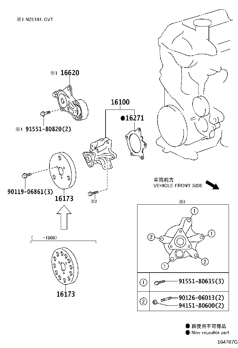 Water Pump
