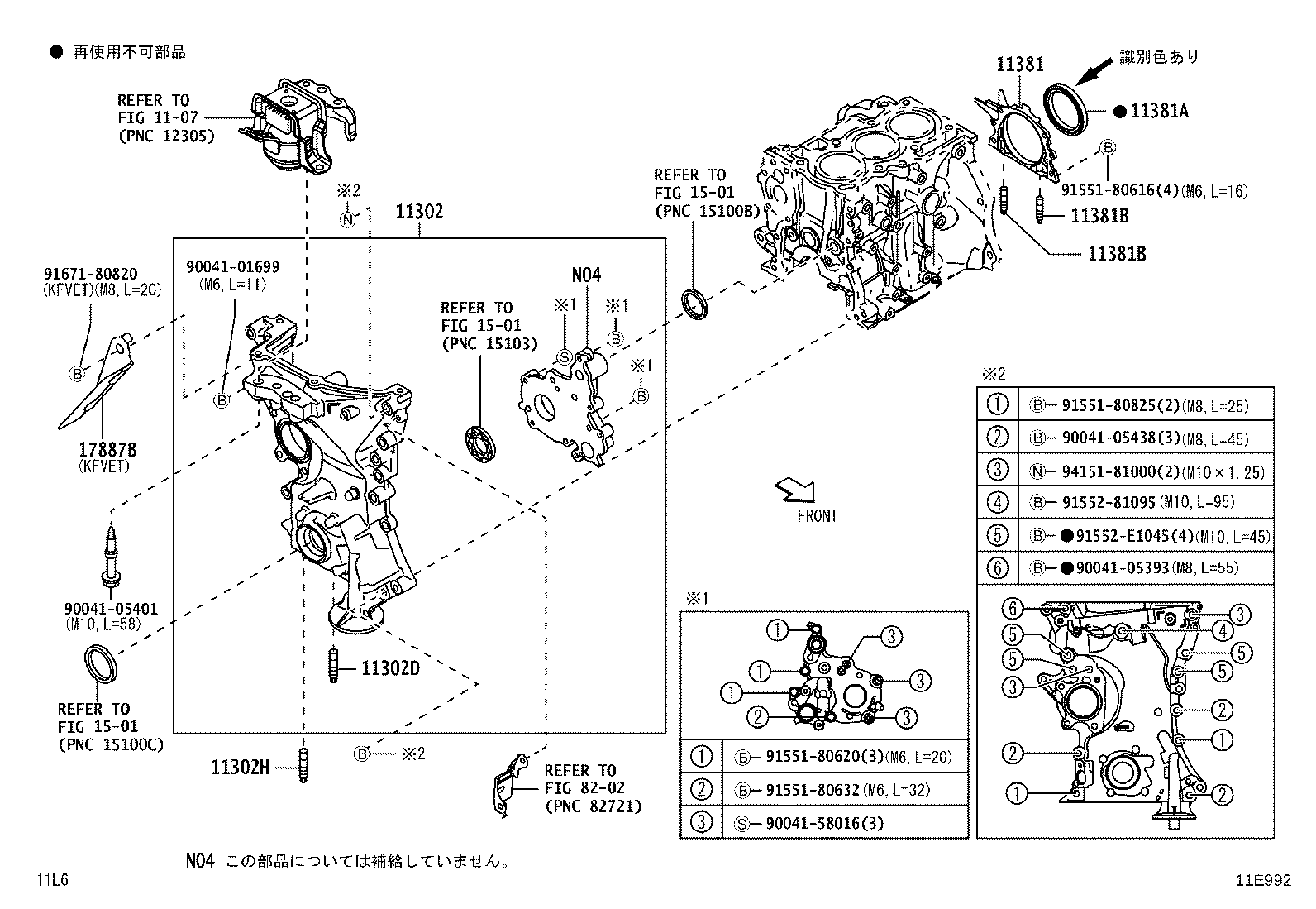Timing Gear Cover & Rear End Plate
