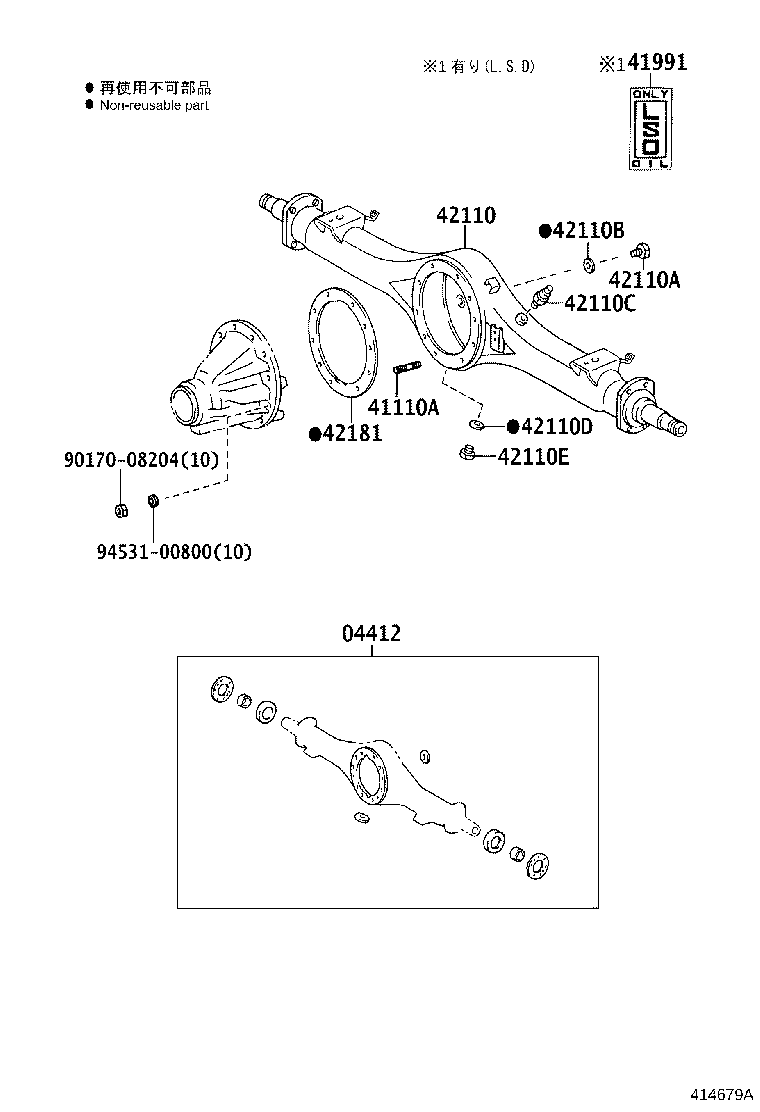 Rear Axle Housing Differential