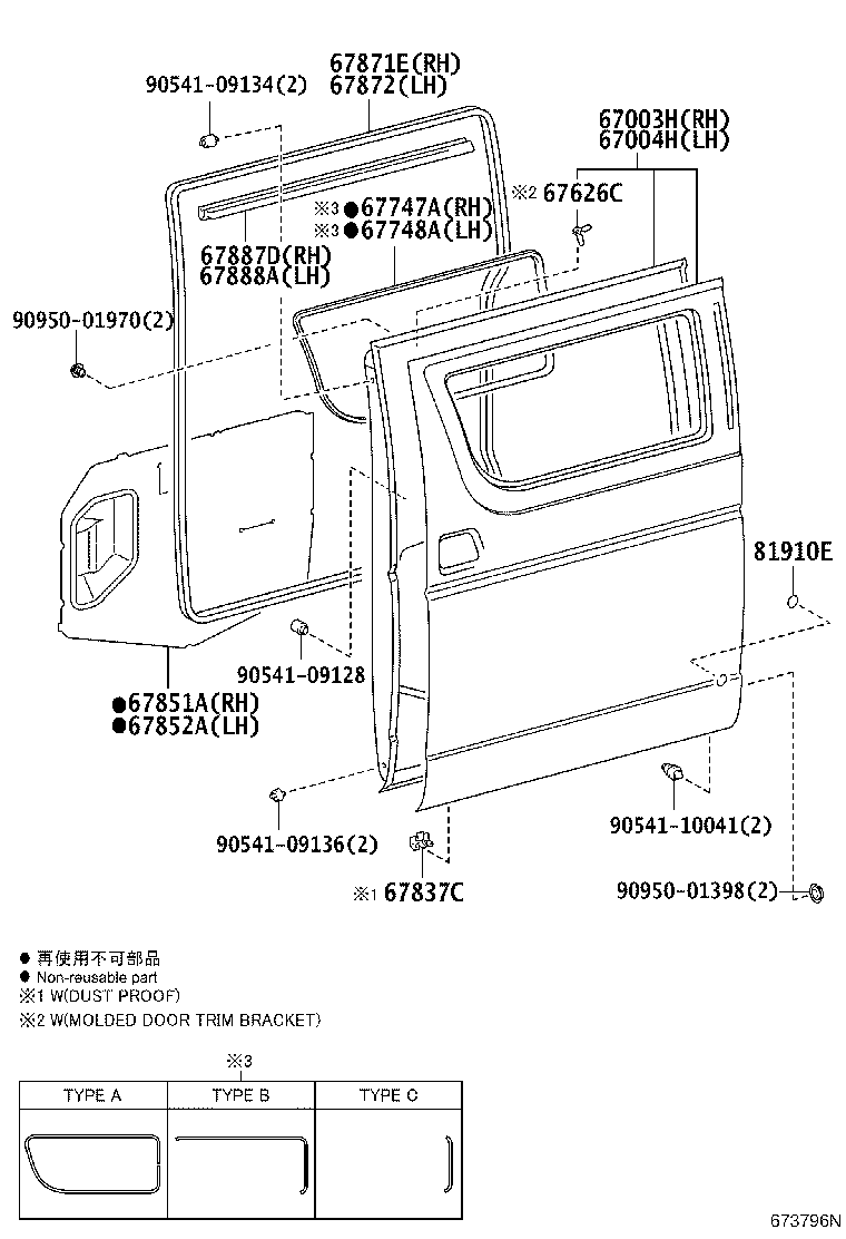 Rear Door Panel & Glass