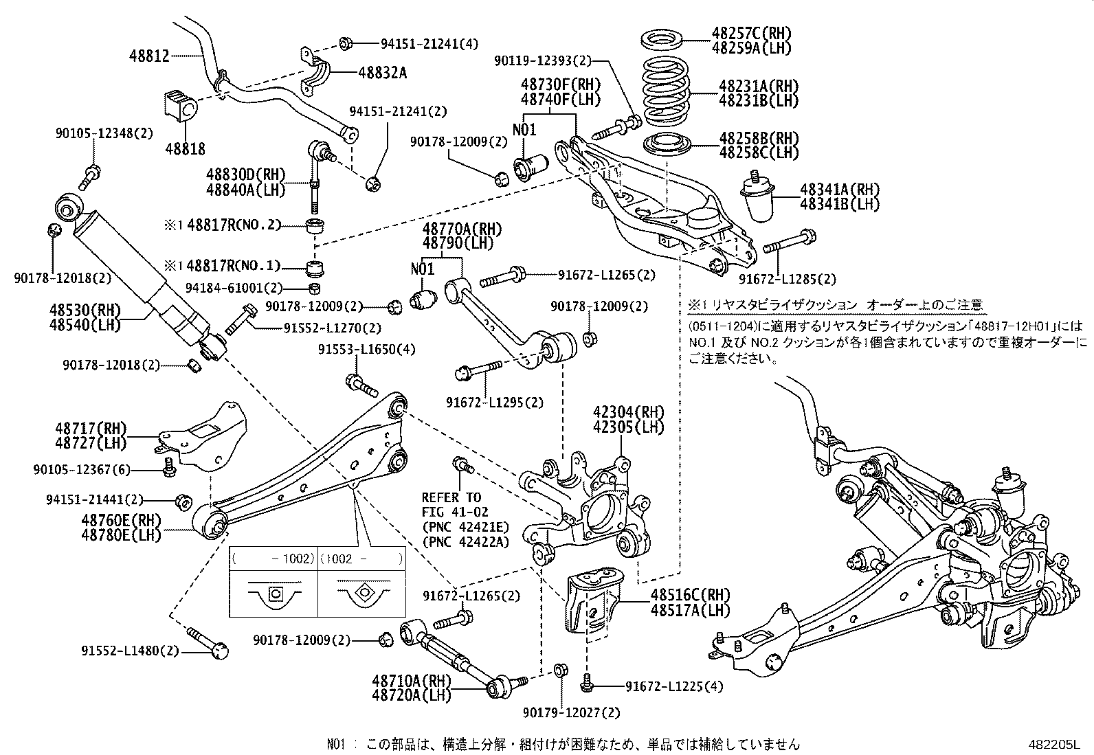 Rear Spring & Shock Absorber