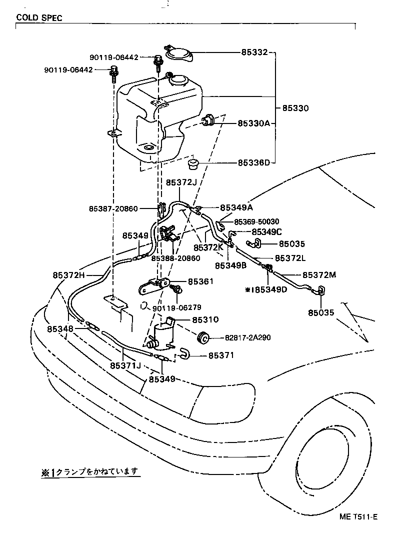 Windshield Washer