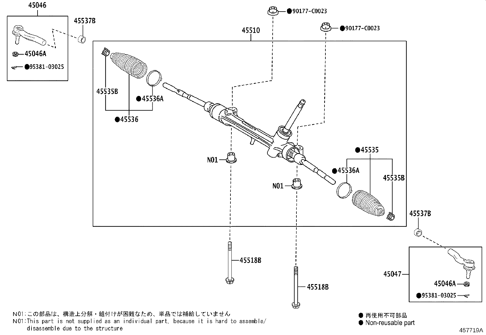 Steering Gear Link