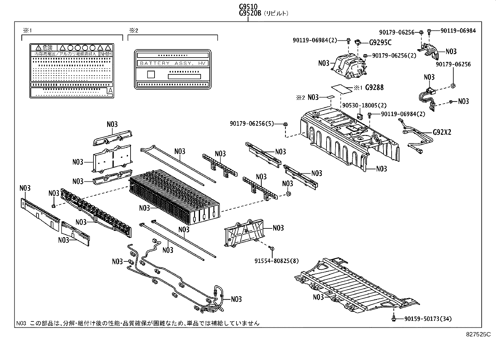 Battery Battery Cable