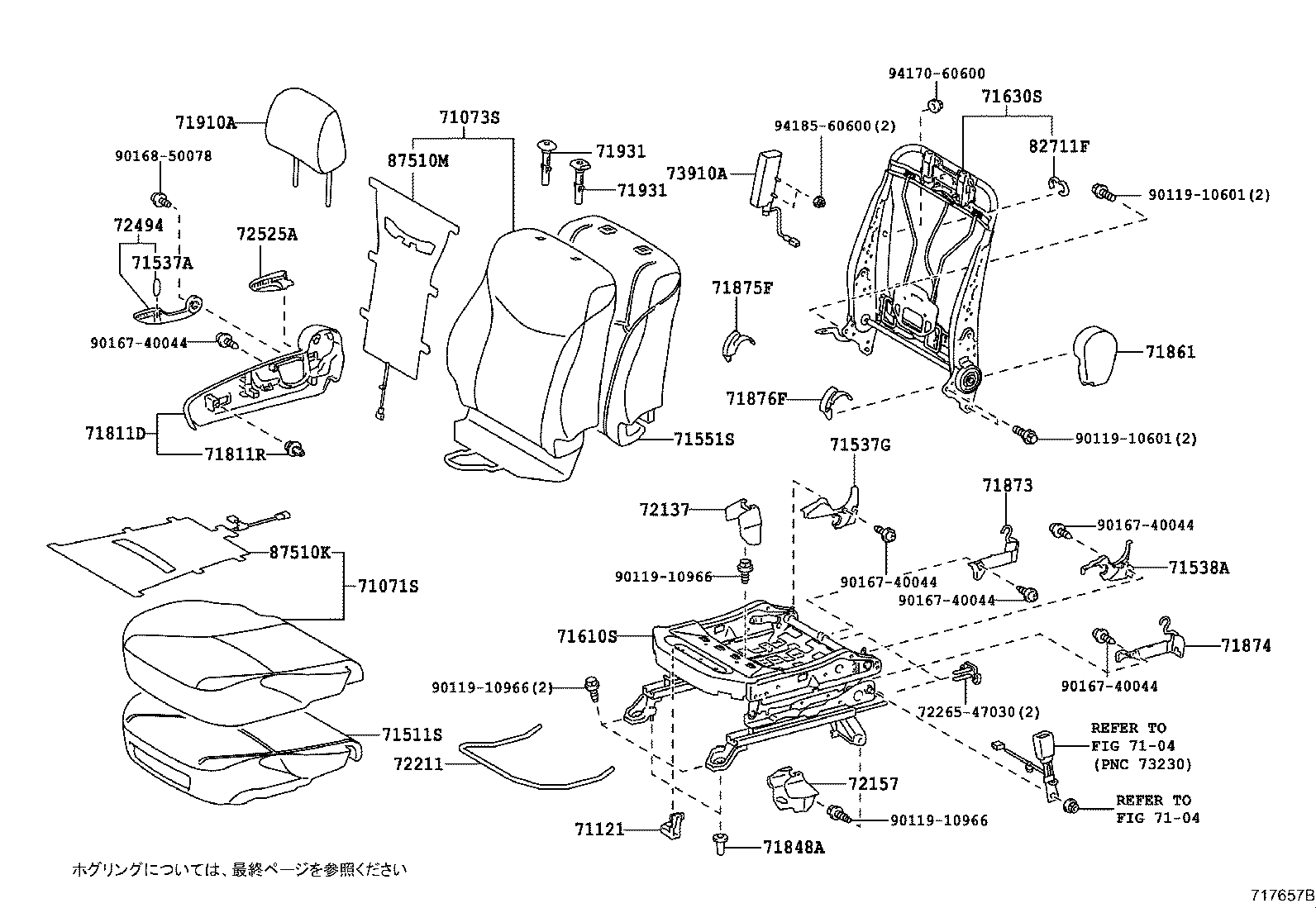 Front Seat & Seat Track