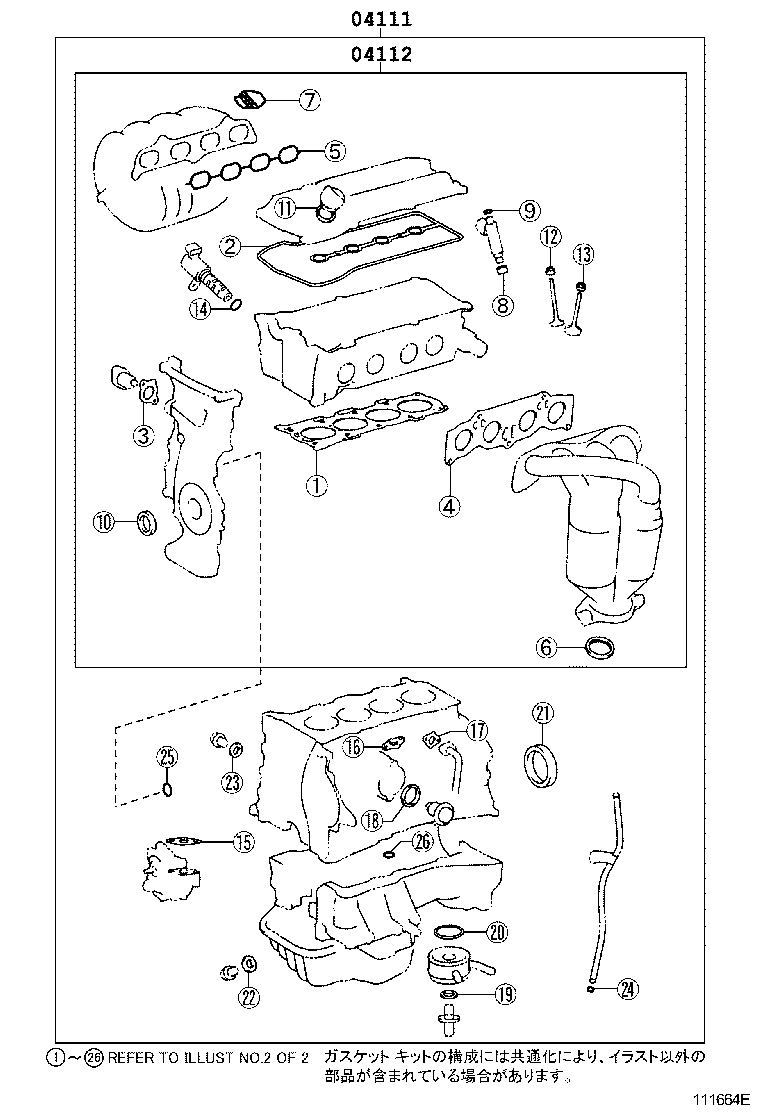 Engine Overhaul Gasket Kit