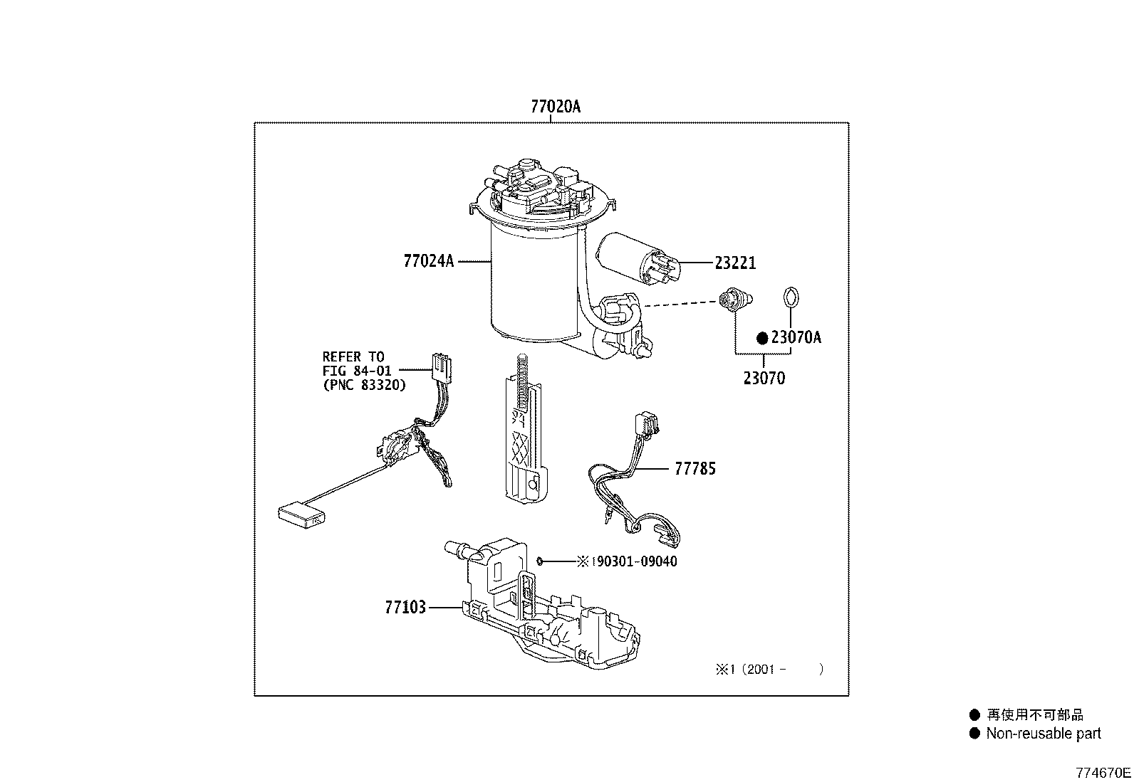 Fuel Tank & Tube