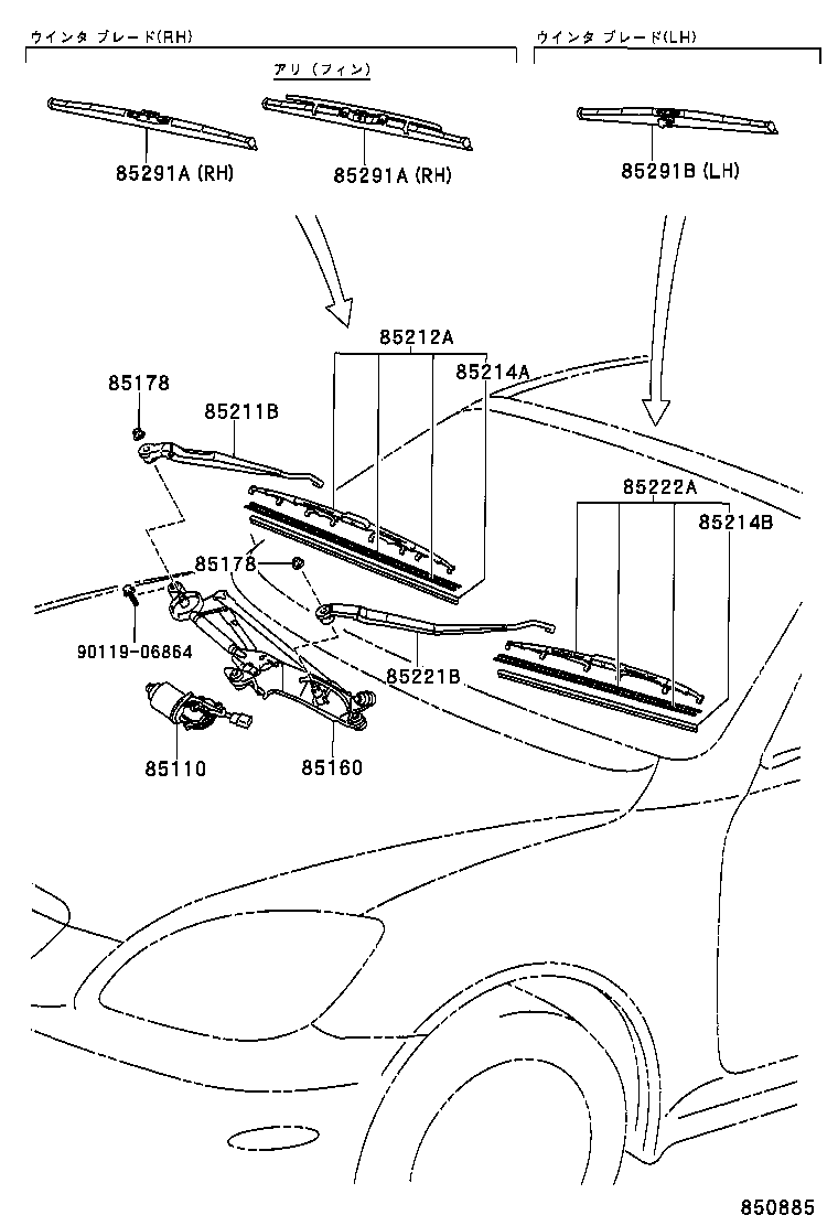 Windshield Wiper