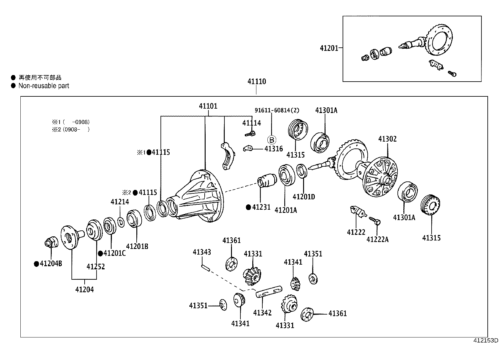 Rear Axle Housing Differential