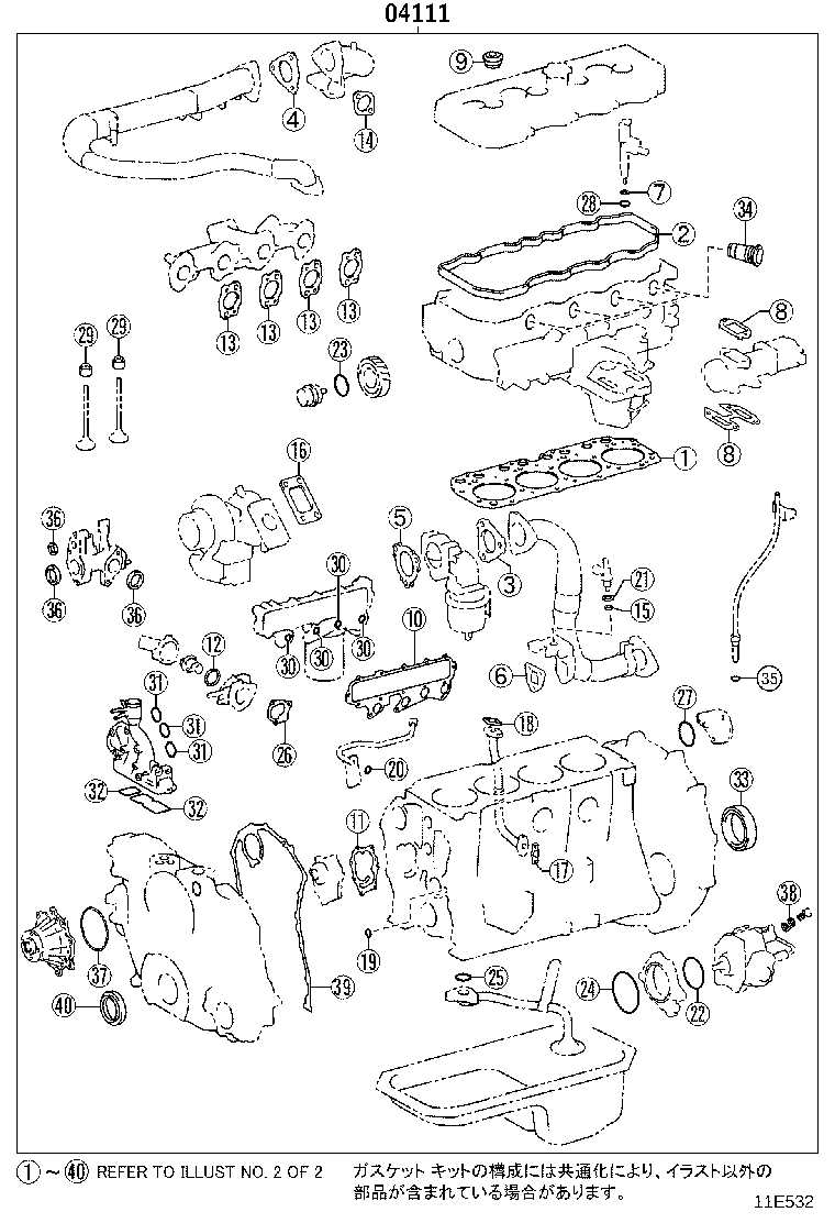 Engine Overhaul Gasket Kit