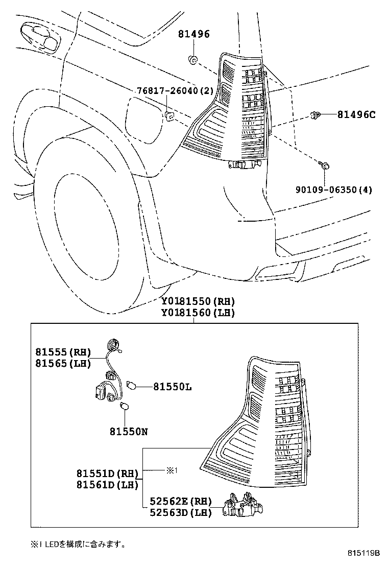 Rear Combination Lamp