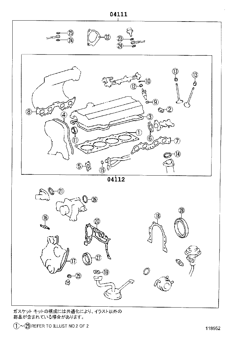 Engine Overhaul Gasket Kit