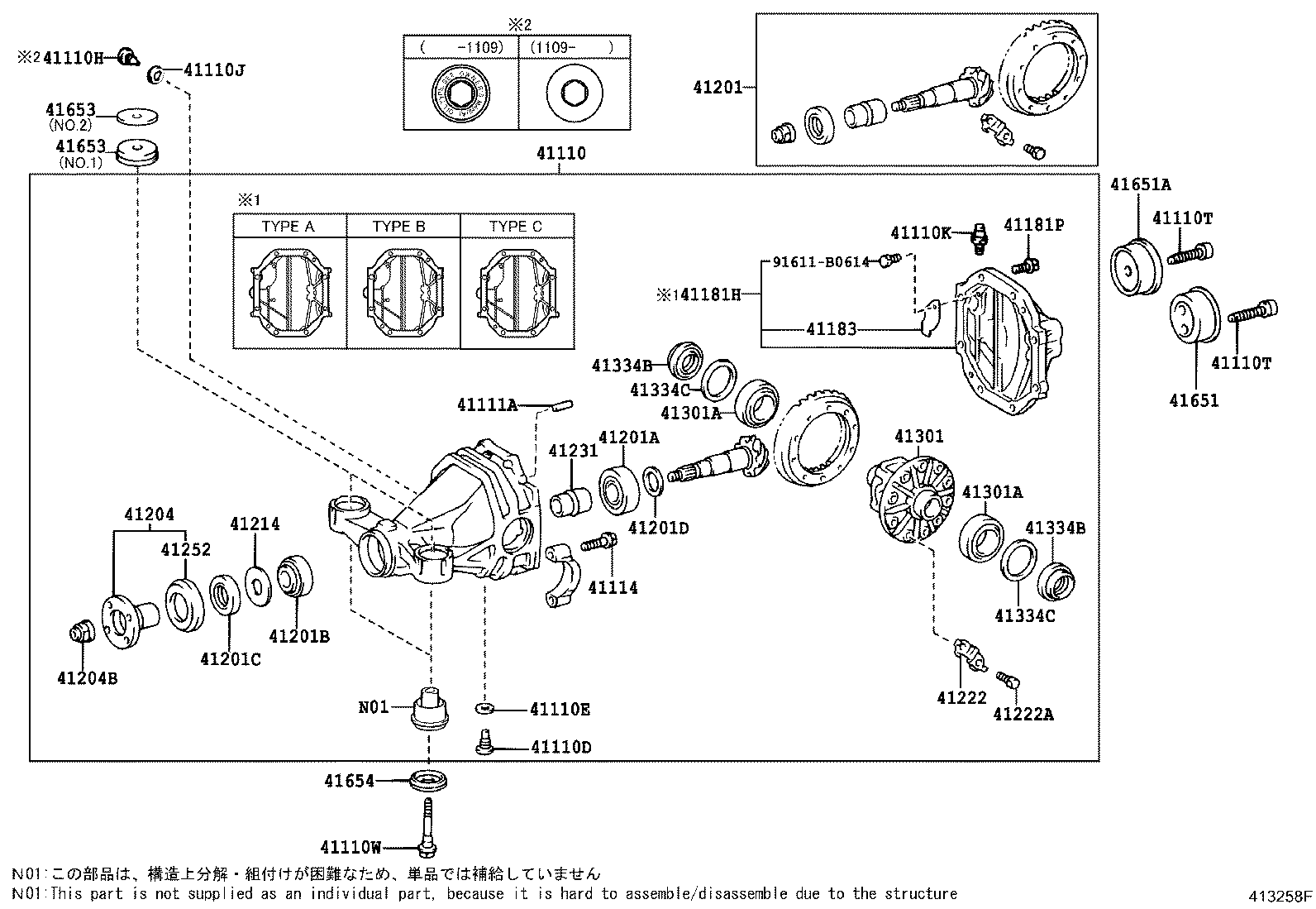 Rear Axle Housing Differential