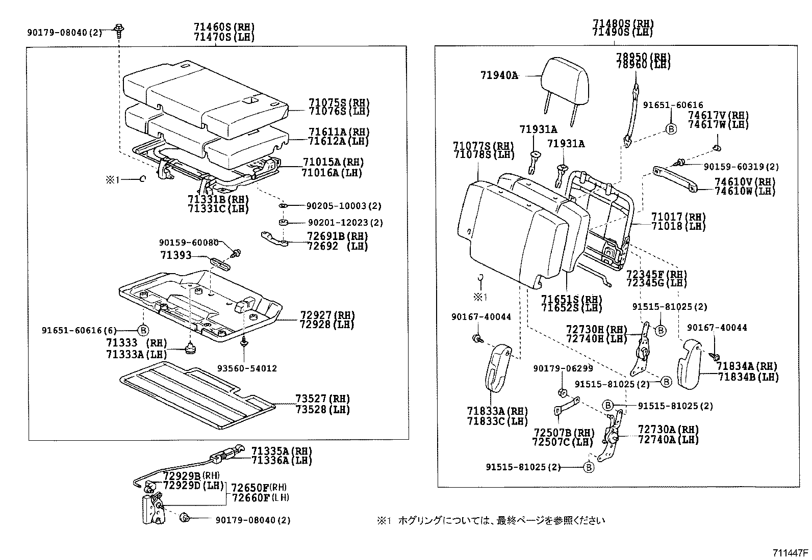 Rear Seat & Seat Track