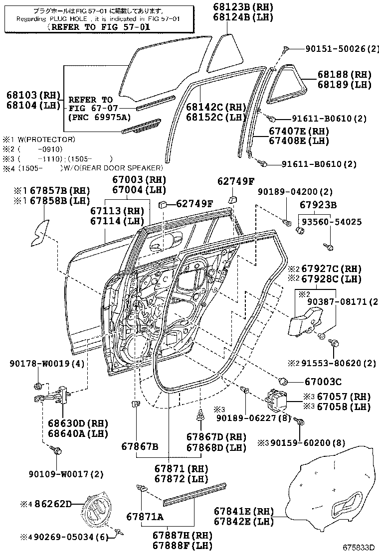 Rear Door Panel & Glass