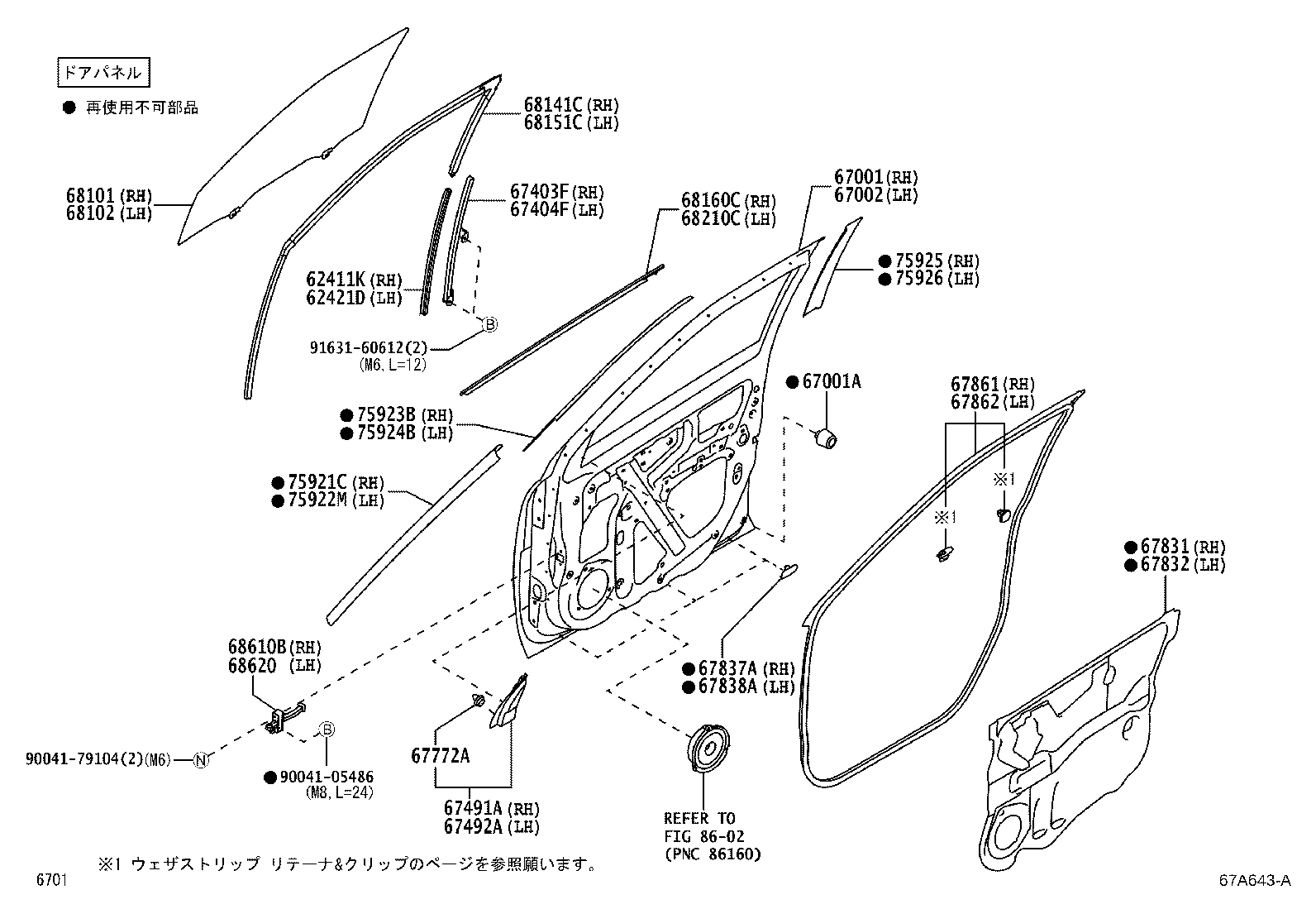 Panel de puerta delantera y vidrio