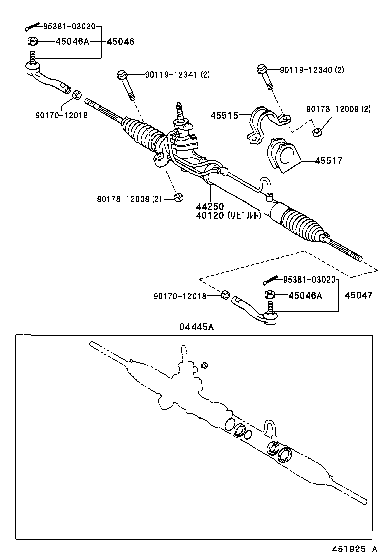 Steering Gear Link