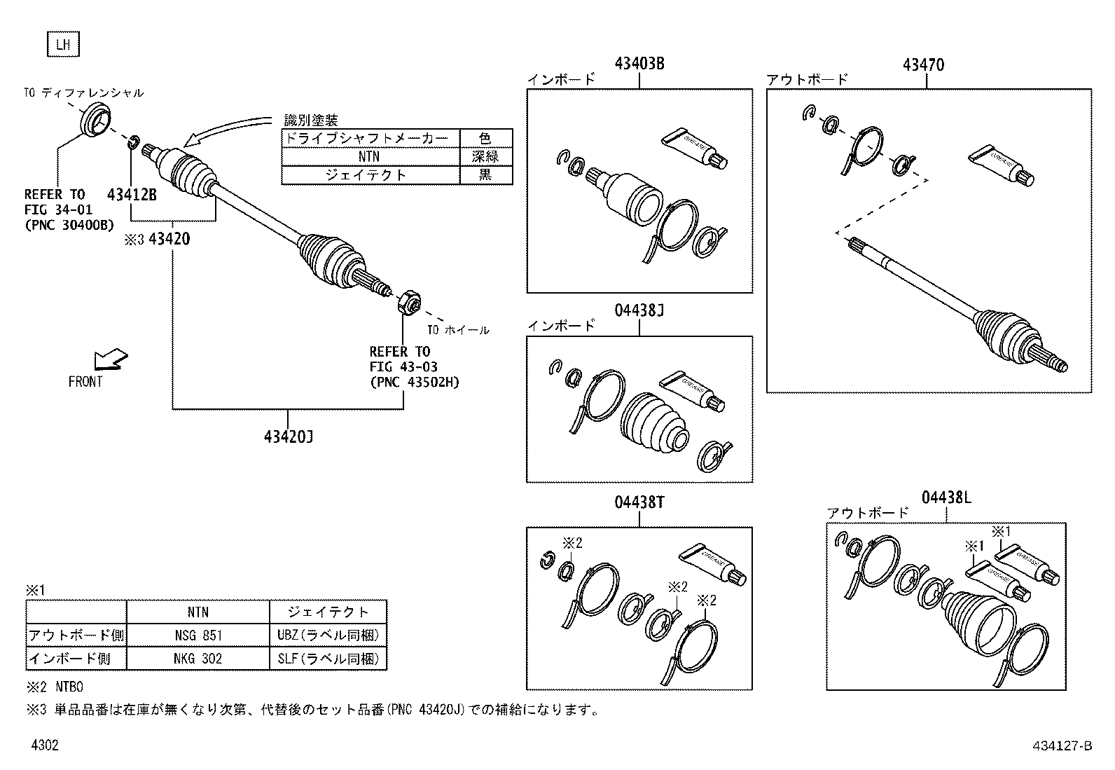 Front Drive Shaft