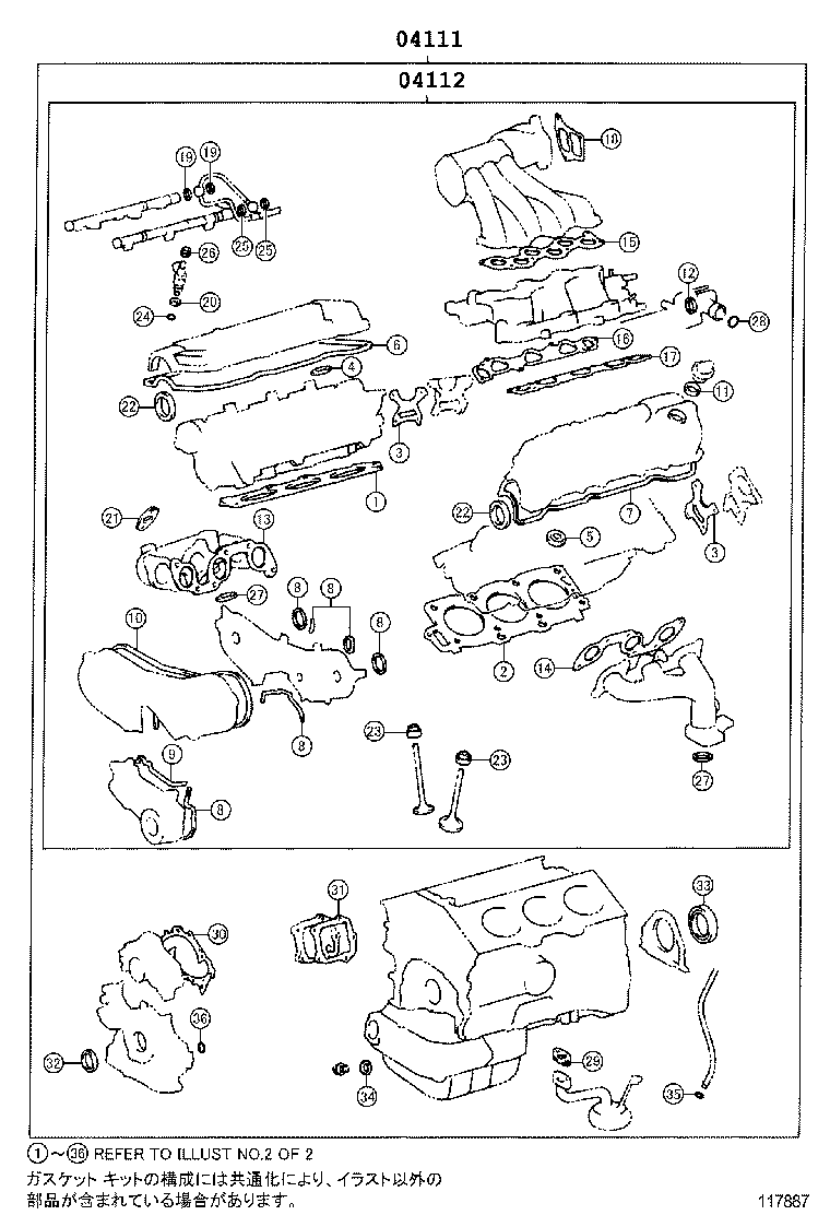 Engine Overhaul Gasket Kit