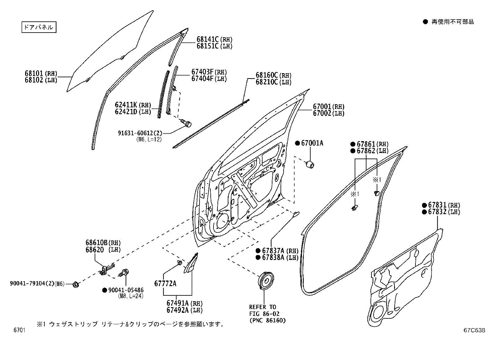 Panel de puerta delantera y vidrio