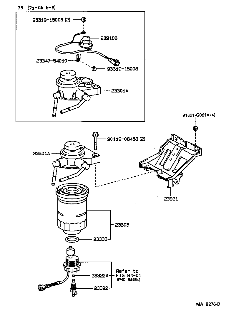 Fuel Filter