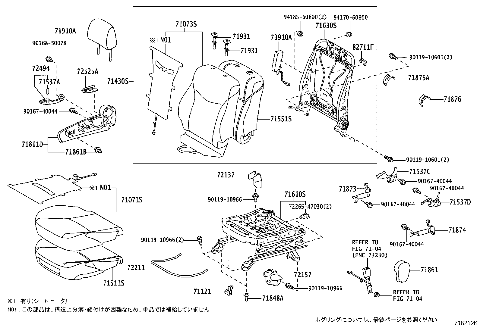 Front Seat & Seat Track