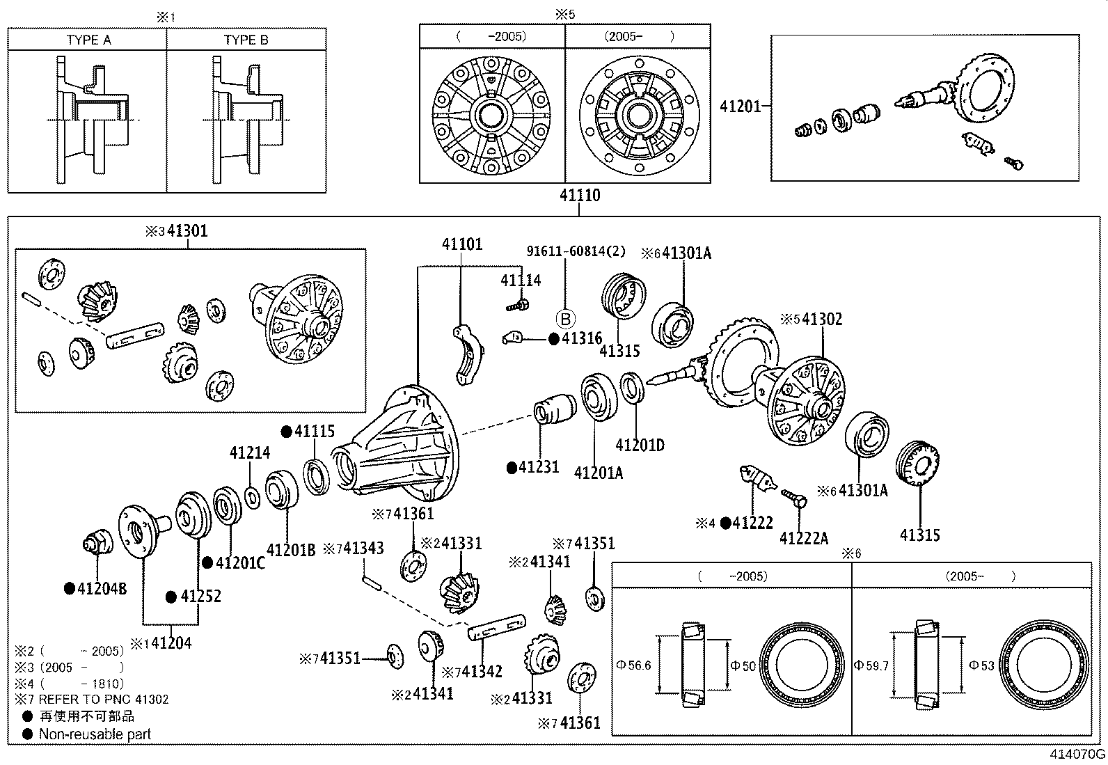 Rear Axle Housing Differential