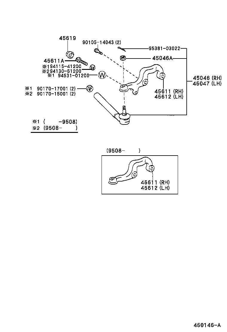 Steering Gear Link