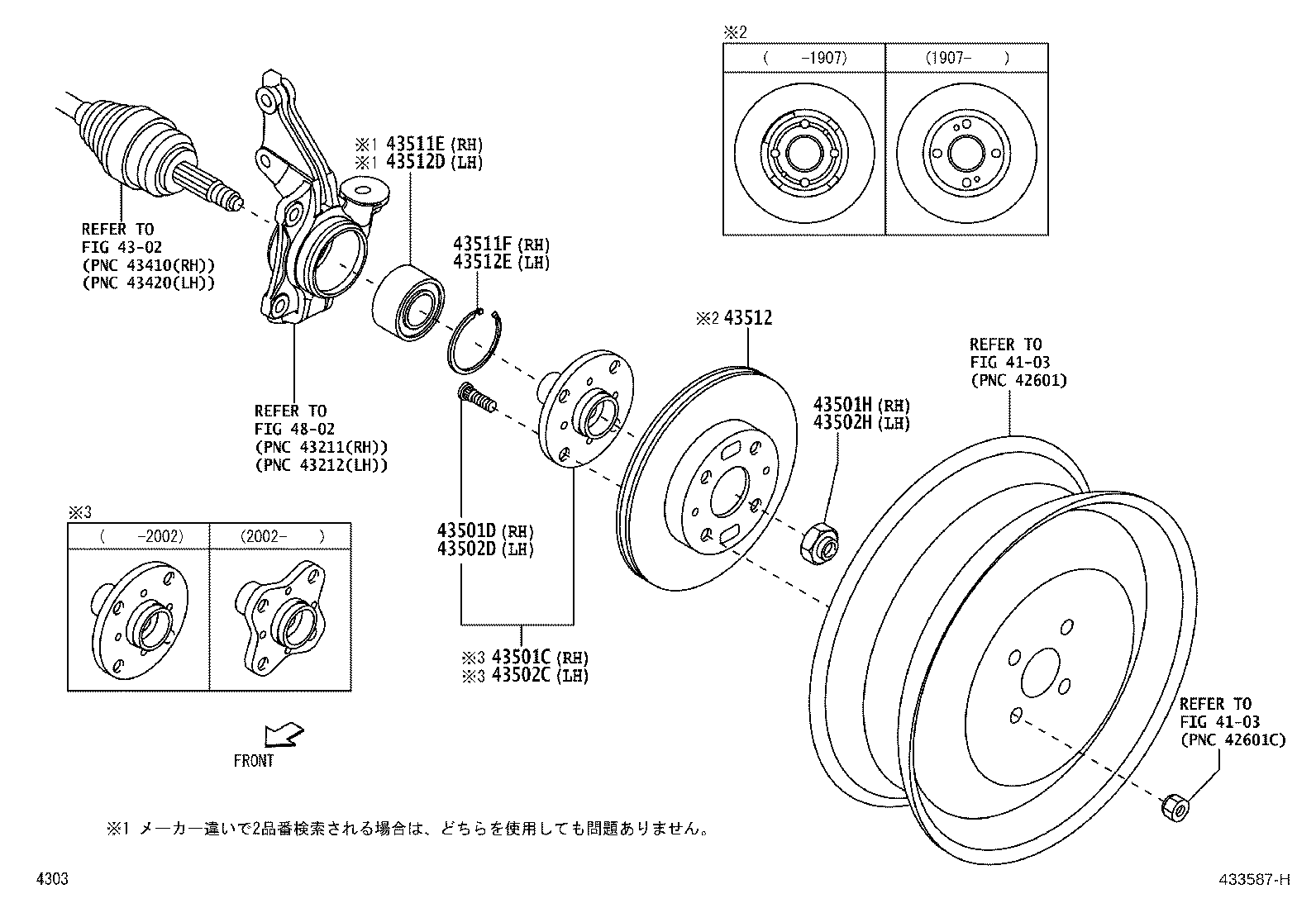 Front Axle Hub