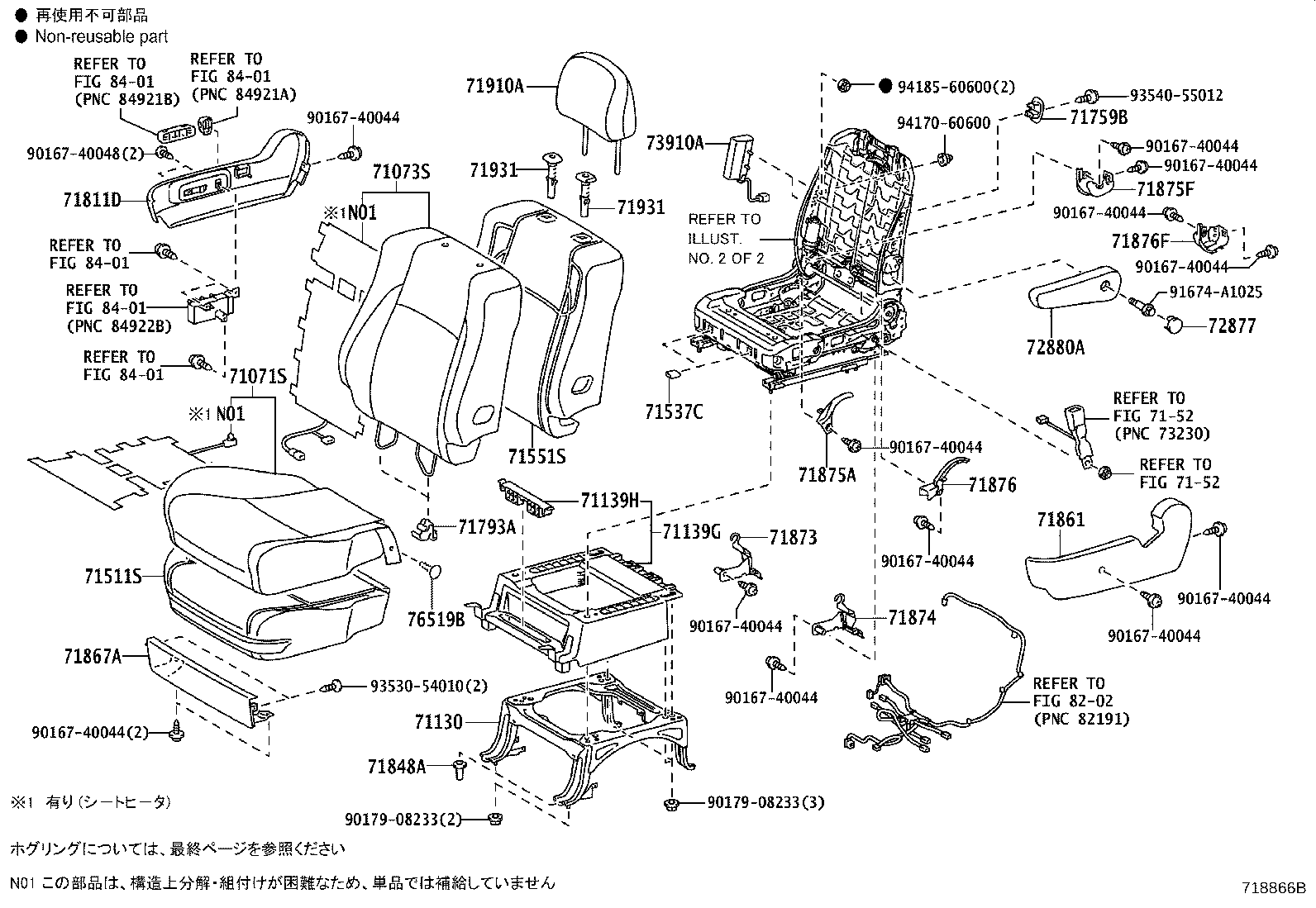 Asiento y pista del asiento