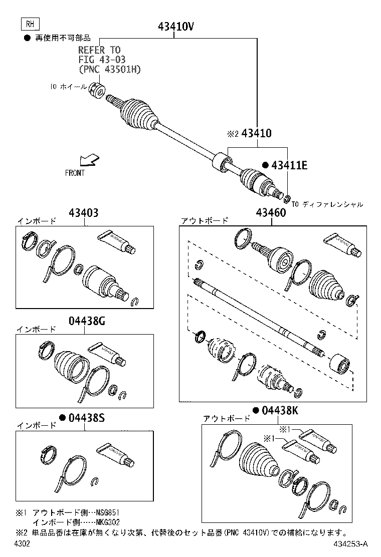Front Drive Shaft