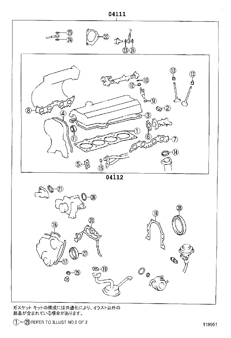 Engine Overhaul Gasket Kit