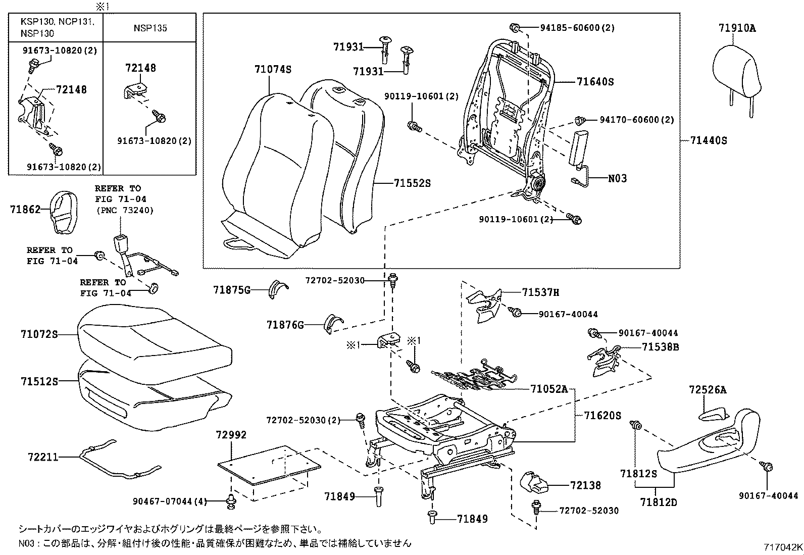 Front Seat & Seat Track