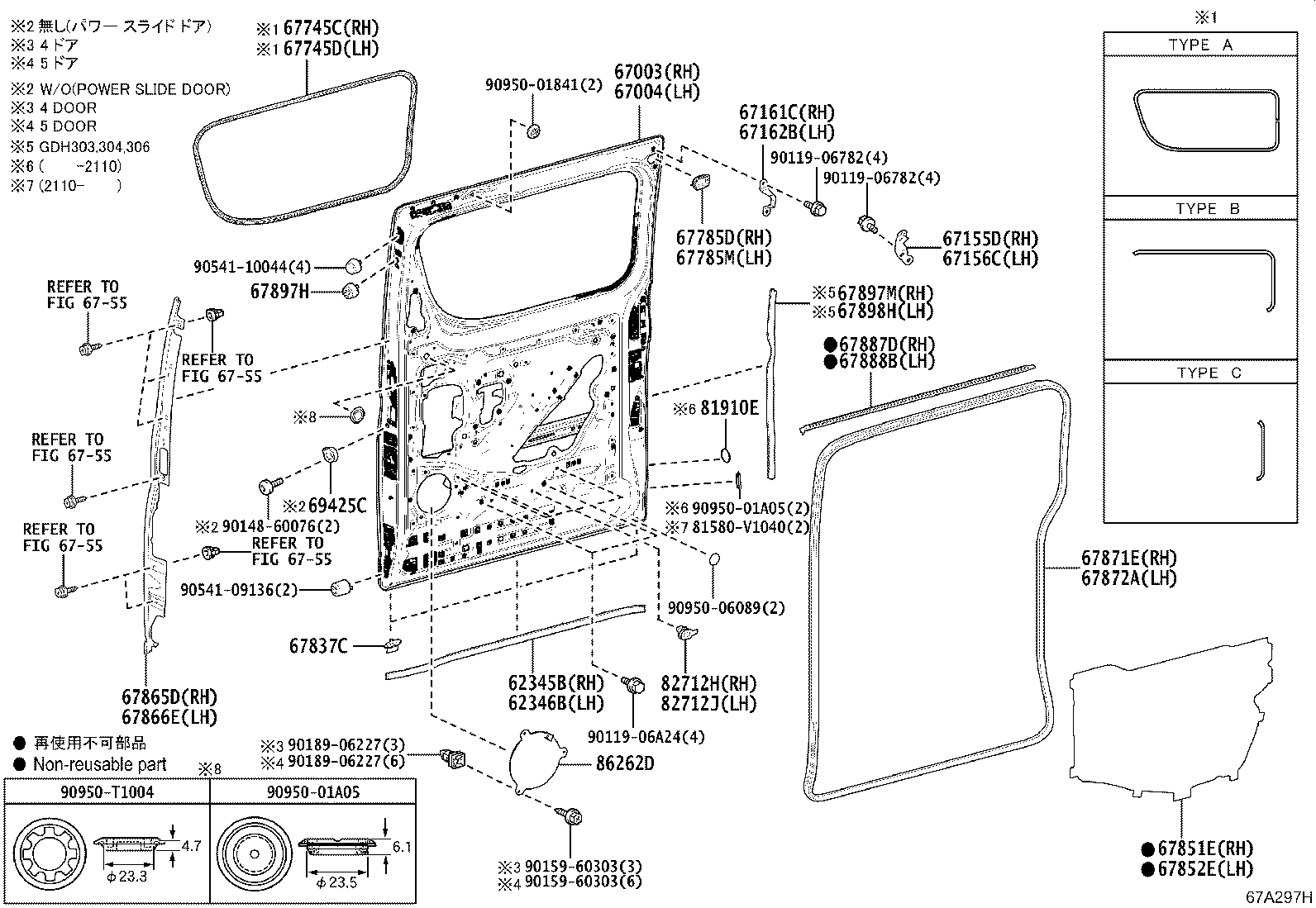 Rear Door Panel & Glass