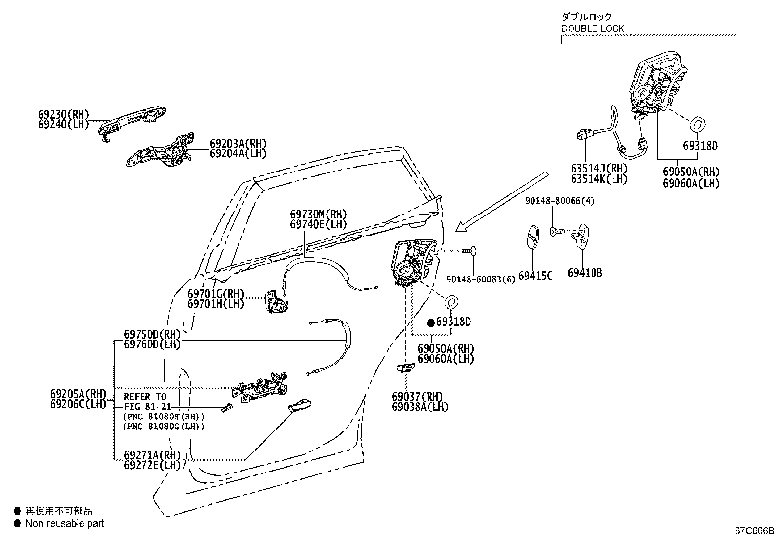 Rear Door Lock & Handle