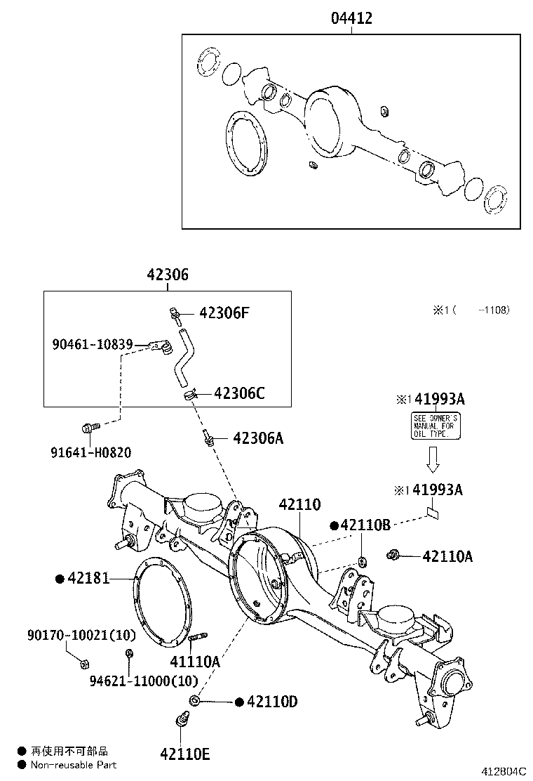 Rear Axle Housing Differential