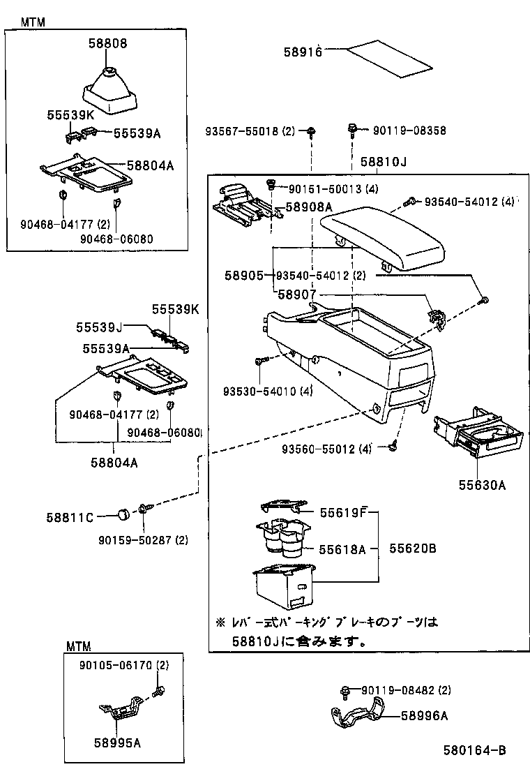 Console Box & Bracket