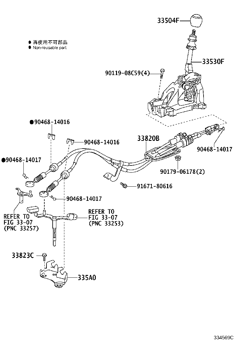 Shift Lever & Retainer