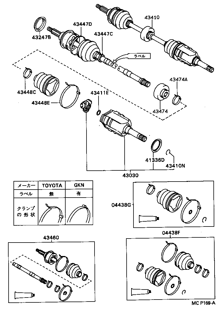 Front Drive Shaft
