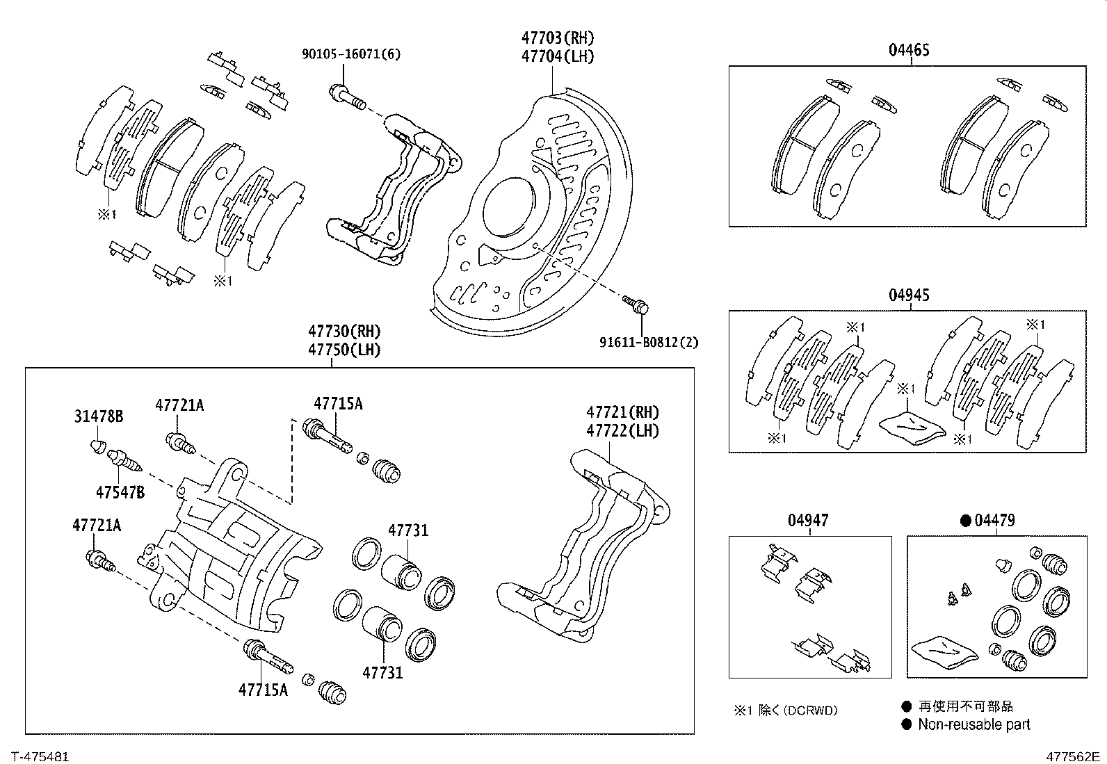 Front Disc Brake Caliper Dust Cover