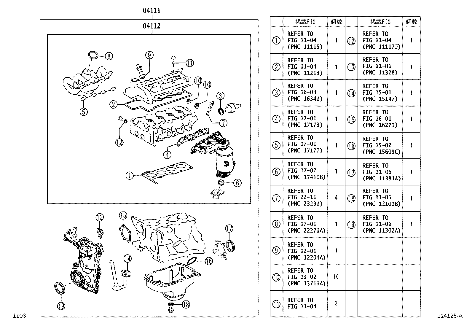Engine Overhaul Gasket Kit
