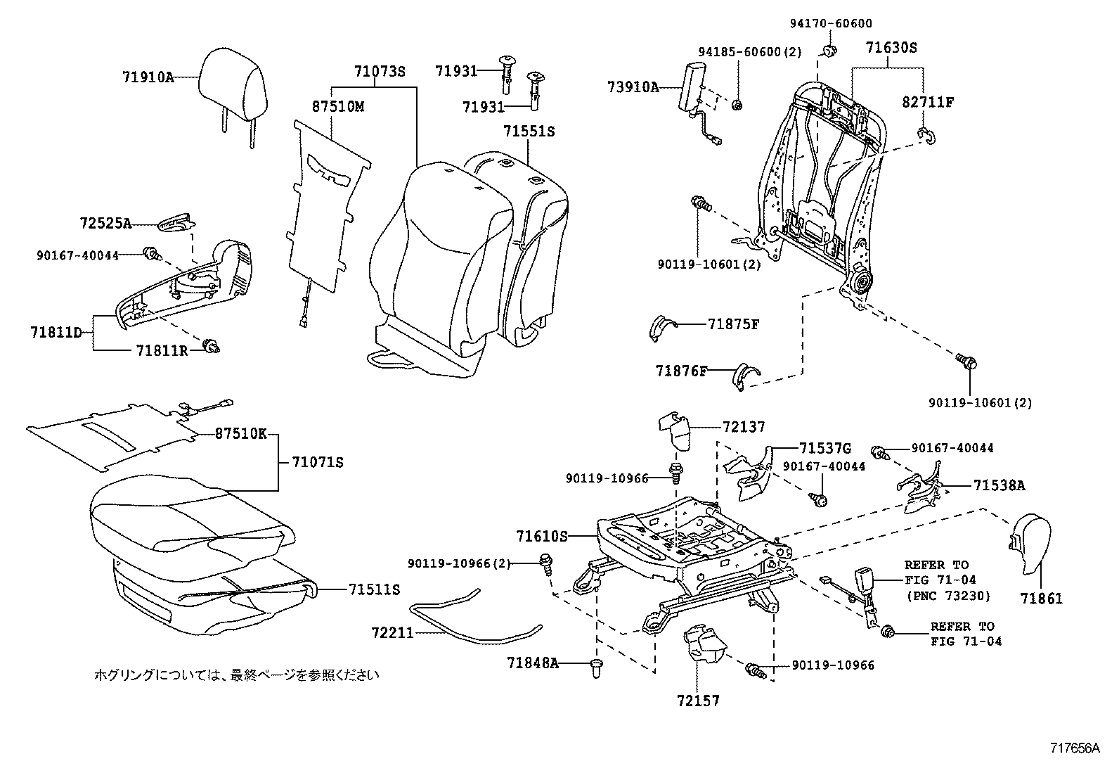 Asiento delantero y riel del asiento