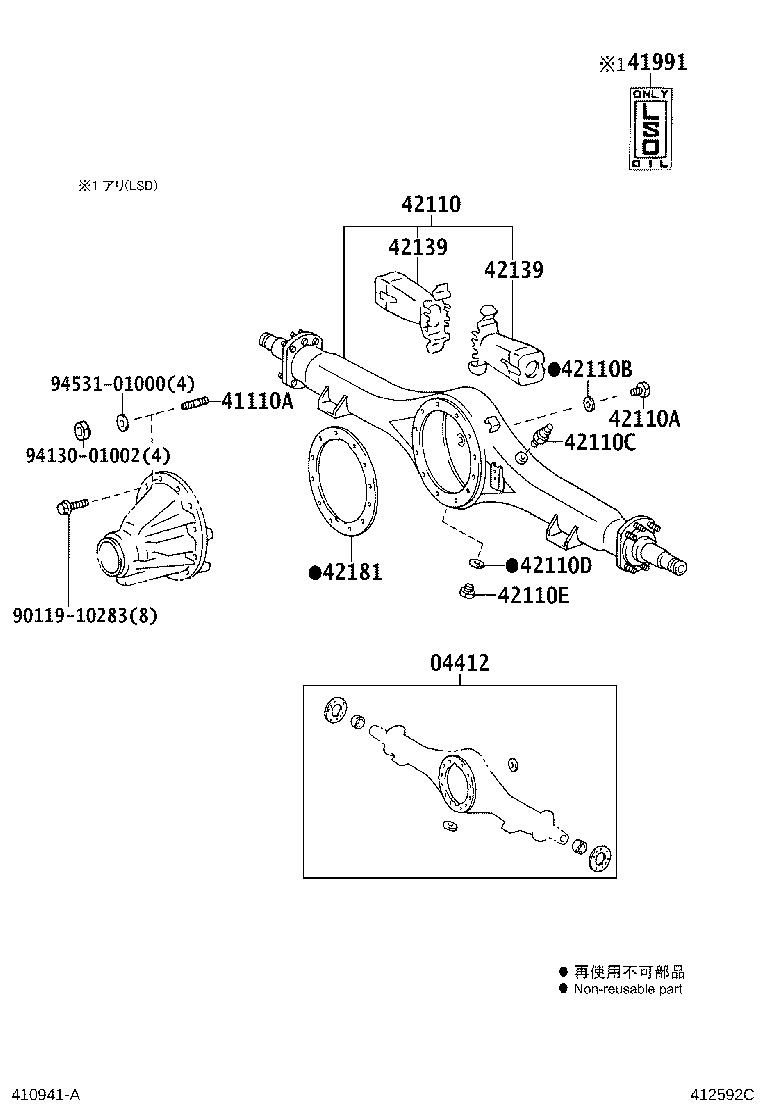 Rear Axle Housing Differential