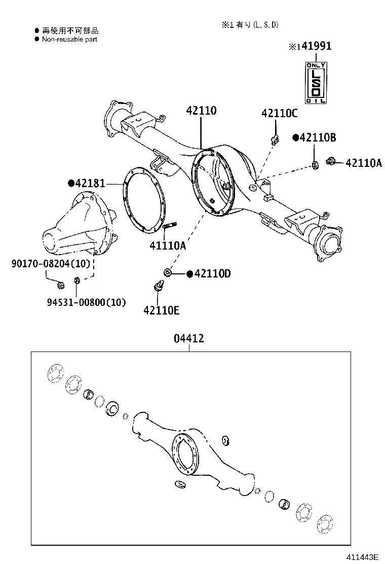 Rear Axle Housing Differential