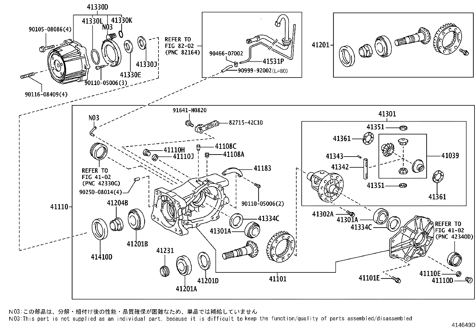 Rear Axle Housing Differential