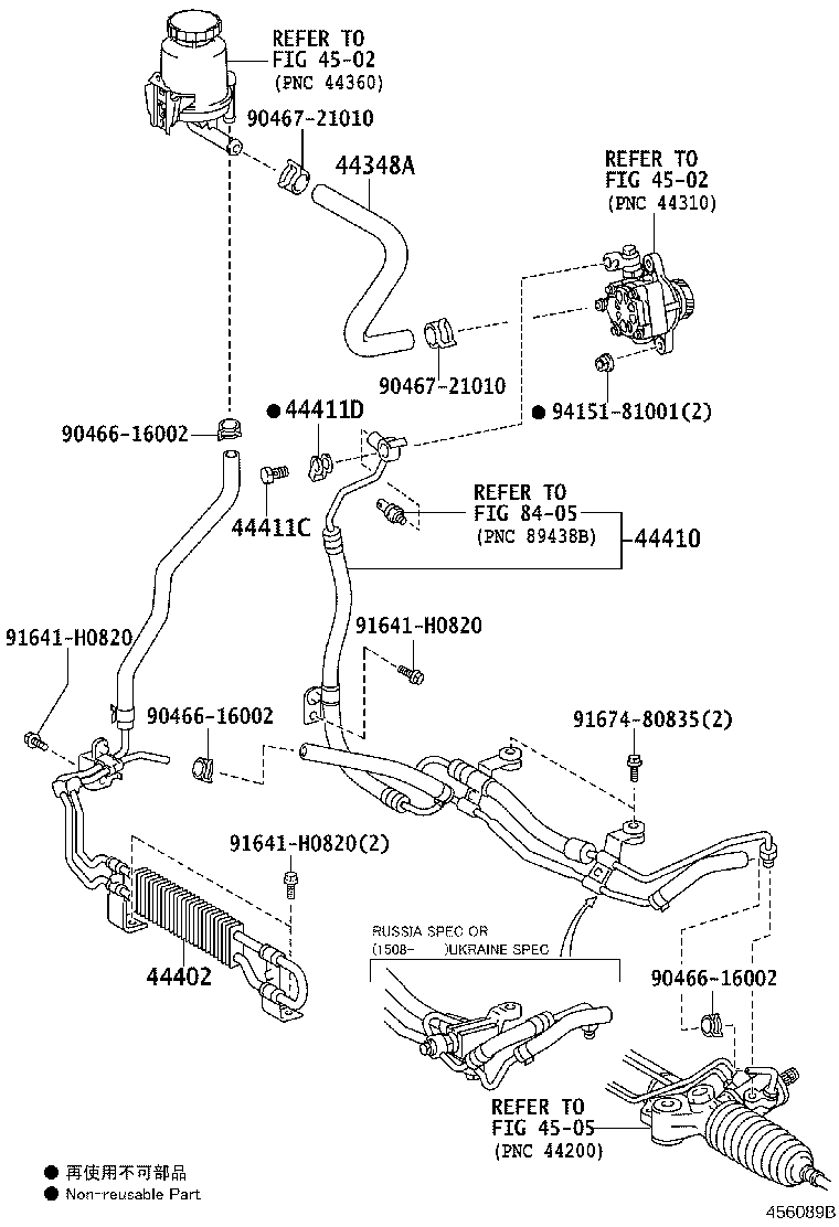 Power Steering Tube
