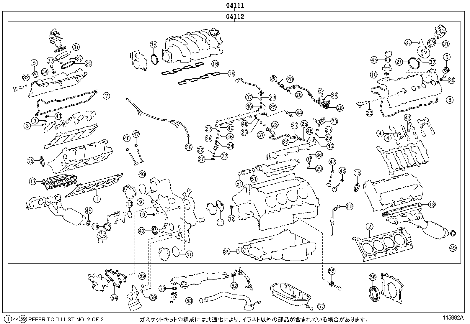 Engine Overhaul Gasket Kit