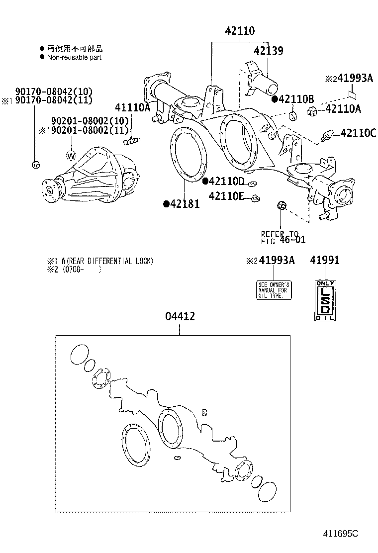 Rear Axle Housing Differential