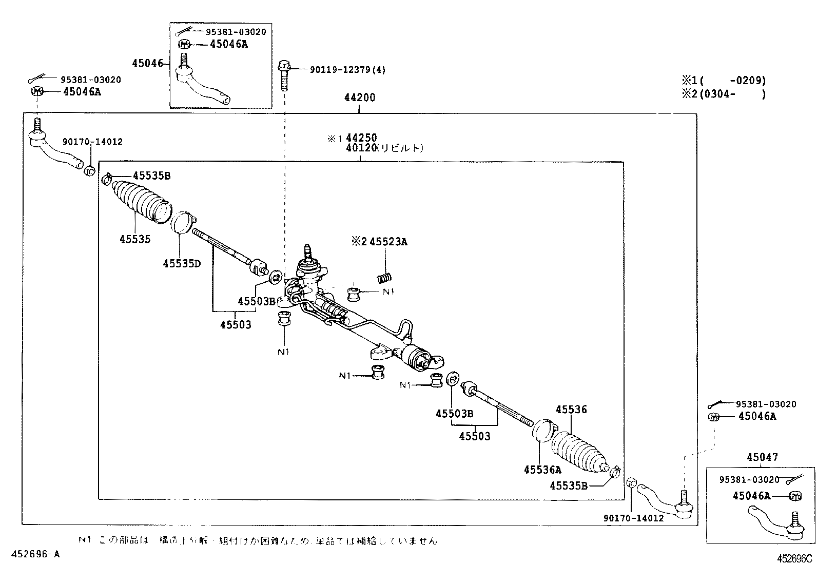 Steering Gear Link