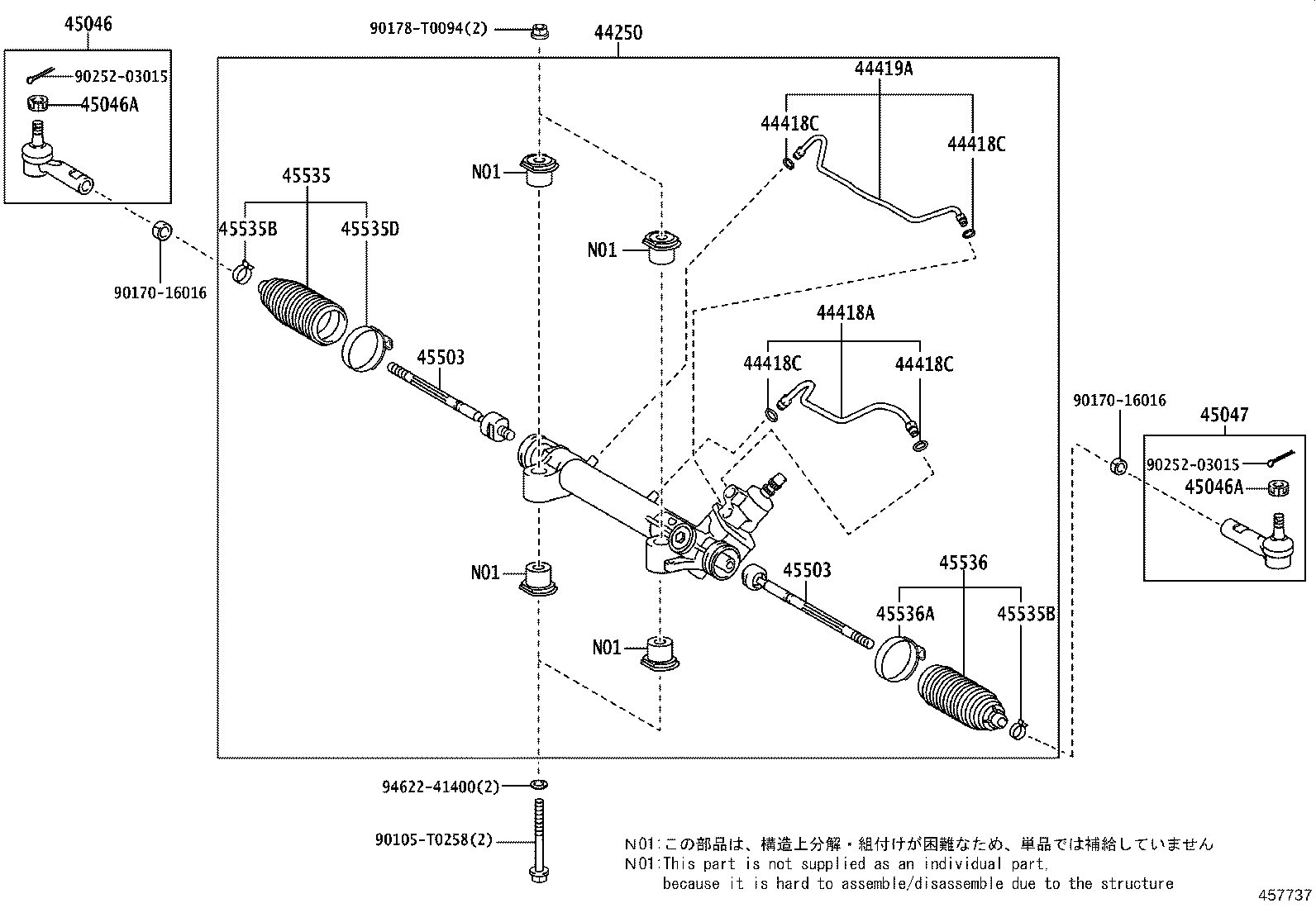 Steering Gear Link